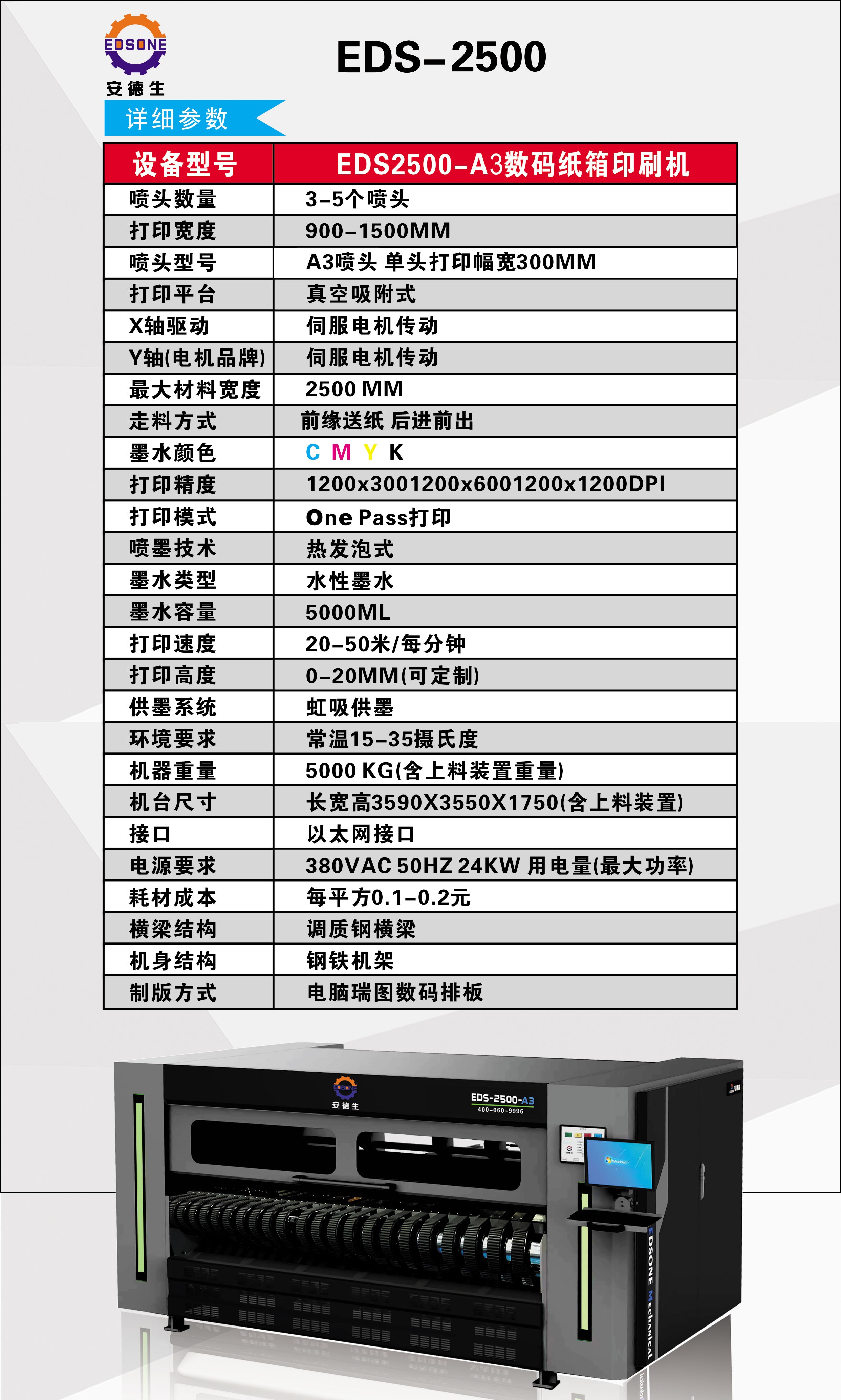 UV打印機 無版數(shù)碼印刷機