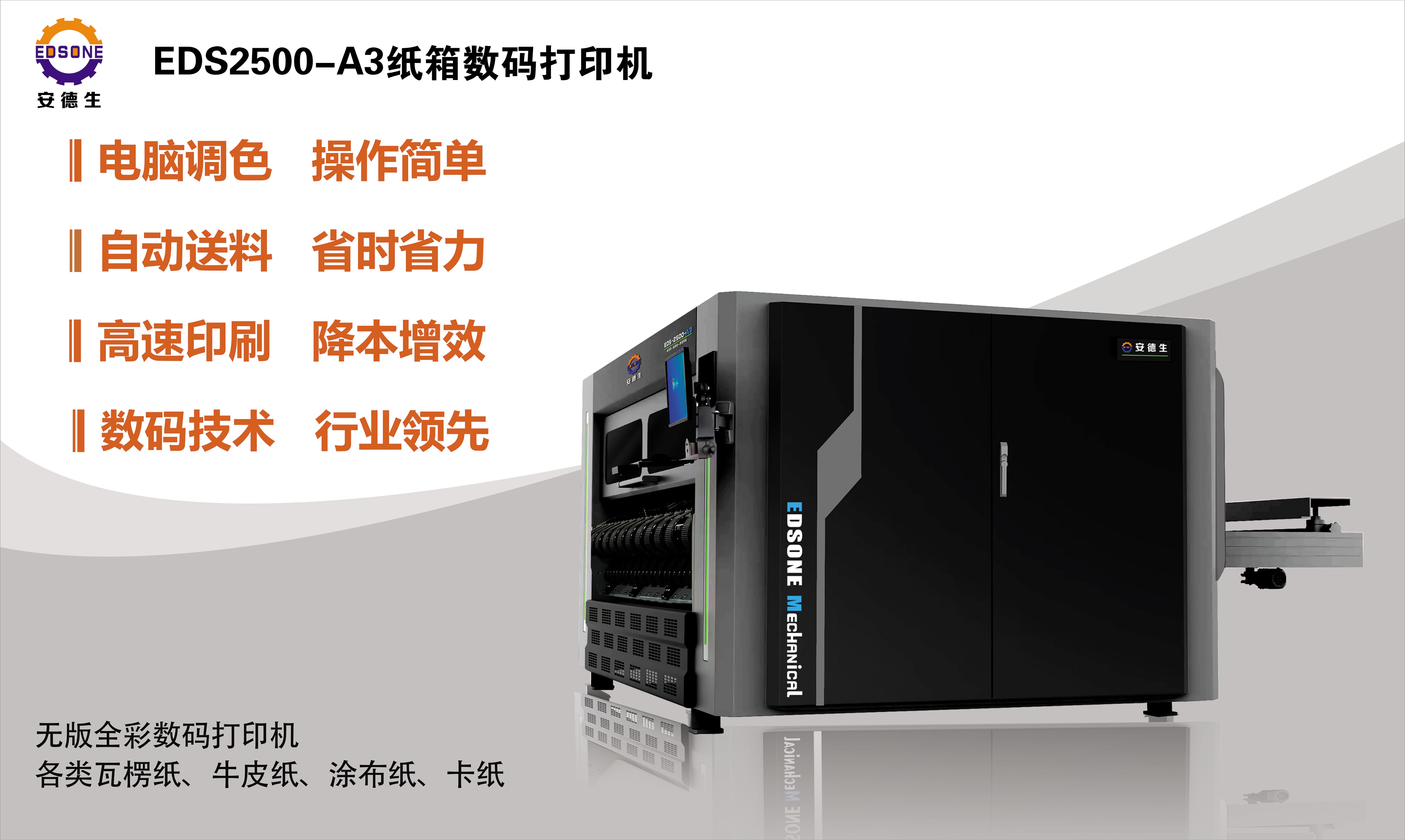 UV打印機 無版數(shù)碼印刷機