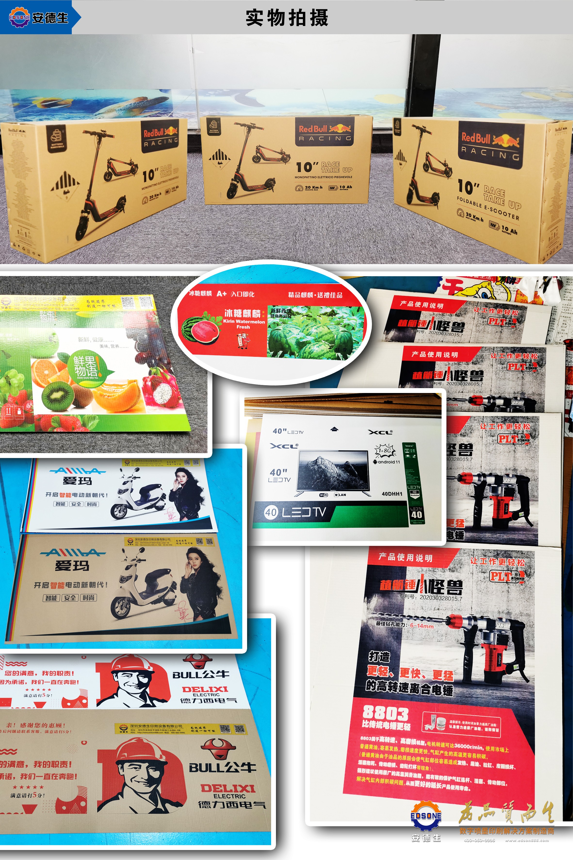 UV打印機 無版數(shù)碼印刷機
