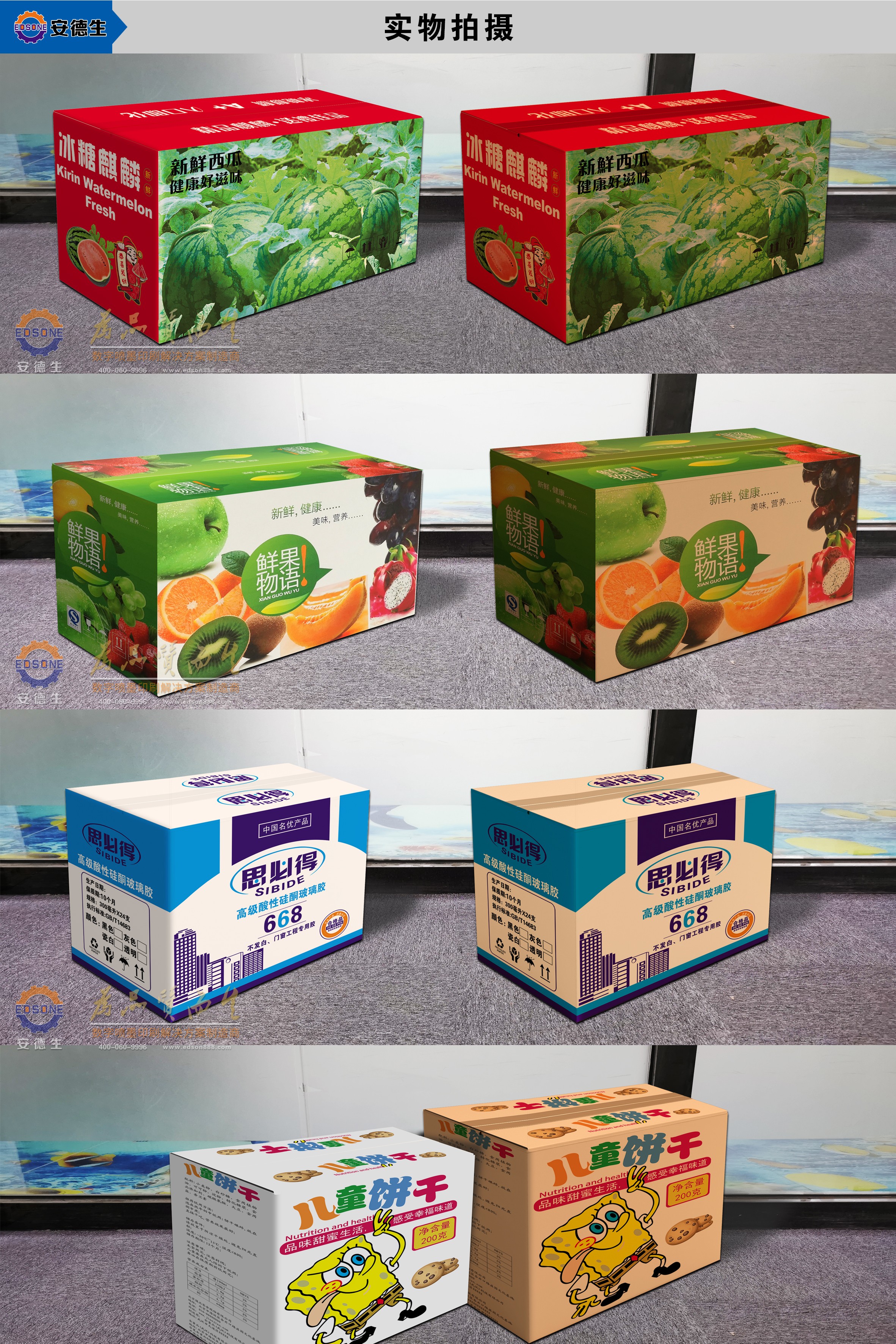 UV打印機 無版數(shù)碼印刷機