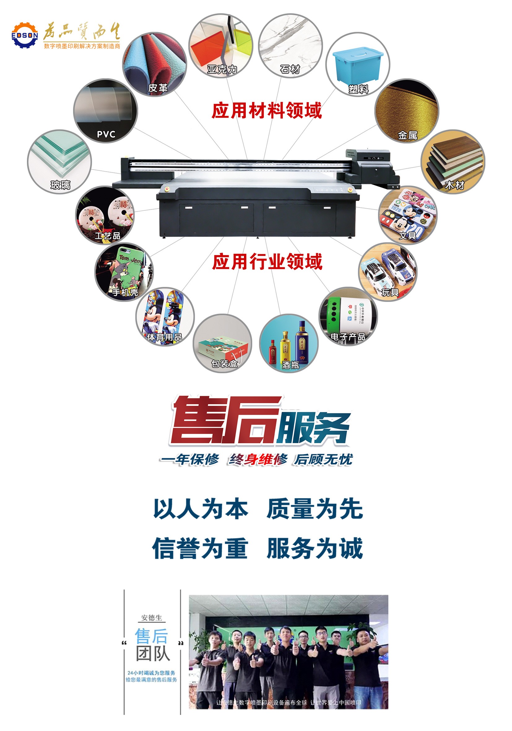 UV打印機(jī) 無(wú)版數(shù)碼印刷機(jī)